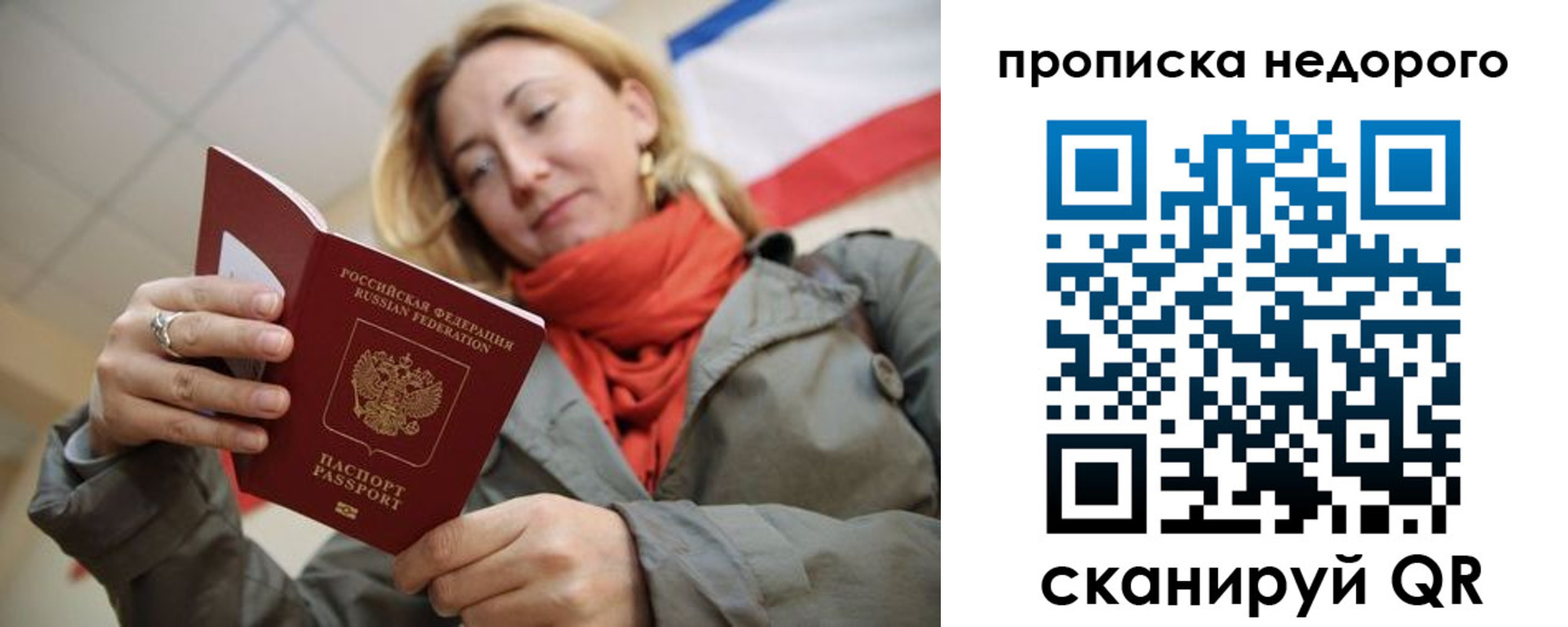 прописка иностранных граждан в Ставропольском крае