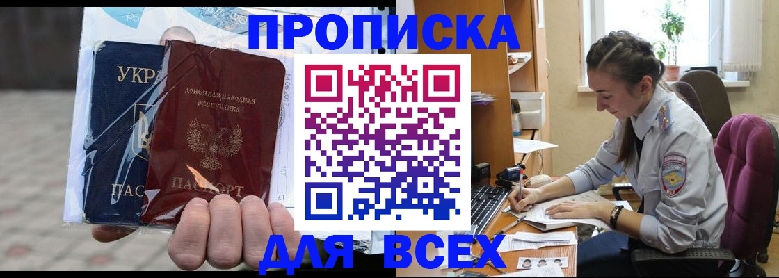 прописка гарантия в Ставропольском крае