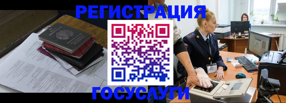 прописка для работы в Ставропольском крае