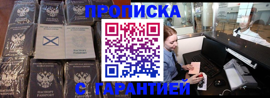 временная регистрация поиск в Ставропольском крае