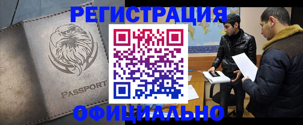 временная регистрация в Ставропольском крае