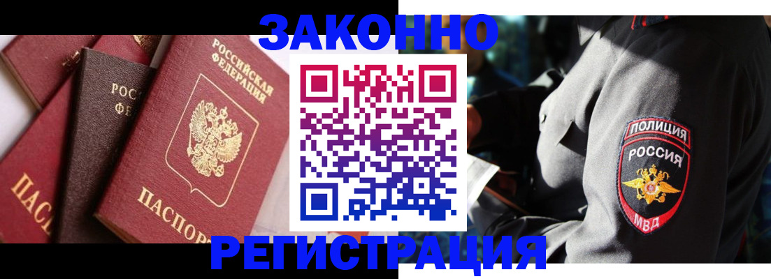 временная регистрация для школы в Ставропольском крае