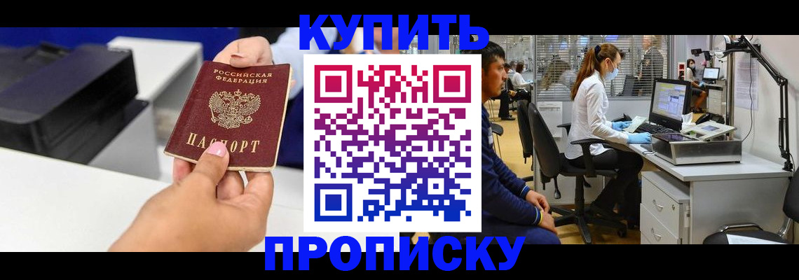 пропишу в квартире в Ставропольском крае