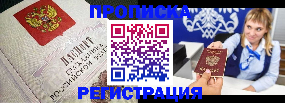 прописка поиск в Ставропольском крае