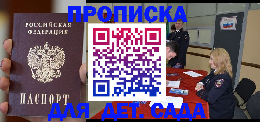 временная регистрация в Ставропольском крае
