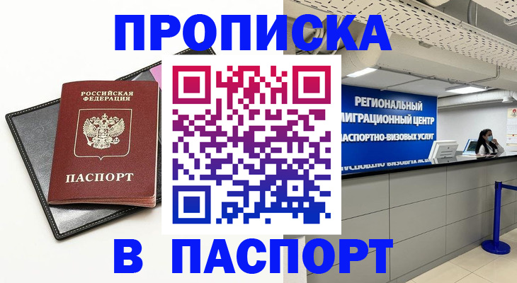 прописка для кредита в Ставропольском крае