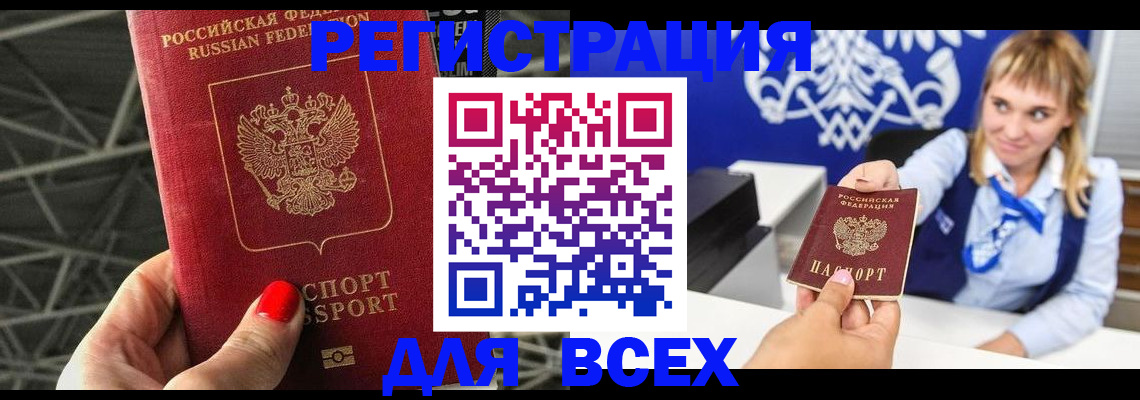 прописка в квартире в Ставропольском крае