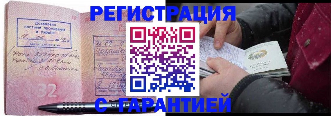 прописка от собственника в Ставропольском крае