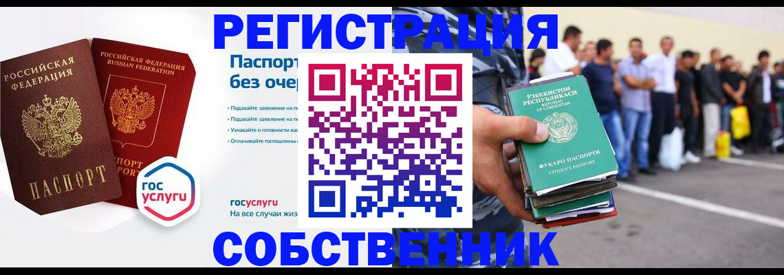 временная регистрация в Ставропольском крае